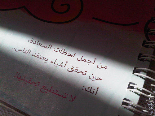 بَدَأ الوقت بالمفَارقة،، tumblr_lo4h9jSUu41qi