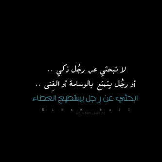 آتوه صَمتك فَما بآلك الكَلام