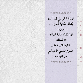 آتوه صَمتك فَما بآلك الكَلام