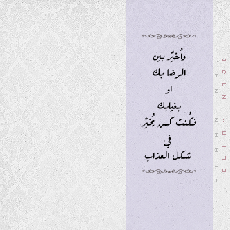 آتوه صَمتك فَما بآلك الكَلام