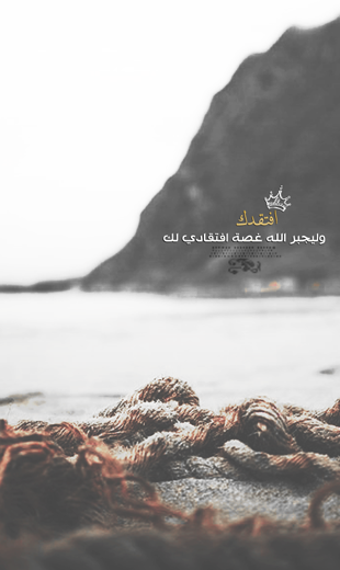 للروح الله