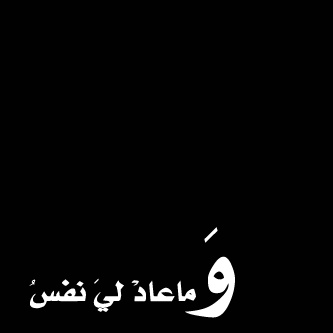 ضحكتي تروحي bntpal_1428144900_78