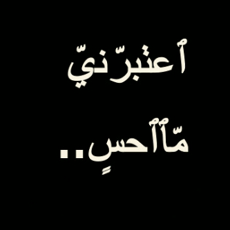 ضحكتي تروحي bntpal_1428144903_17