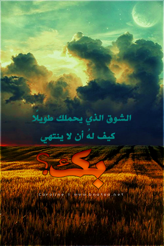 الأقرب قلبك يسمع صمتك تصرخ