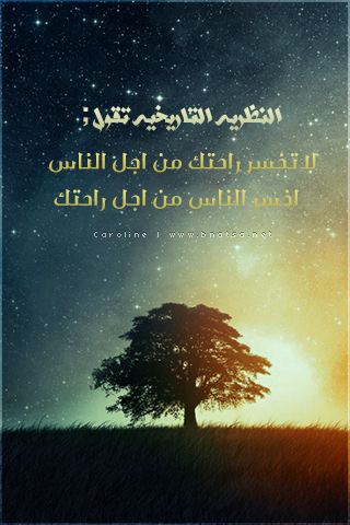 الأقرب قلبك يسمع صمتك تصرخ