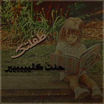 ايدك عرفت ابكي بضميري