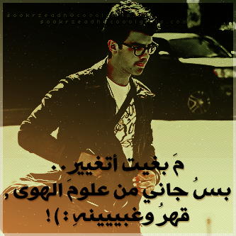 ايدك عرفت ابكي بضميري